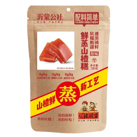 【福利购】210g公社联盟鲜蒸山楂糕原味 120℃真空速蒸 层层锁鲜 商品图0