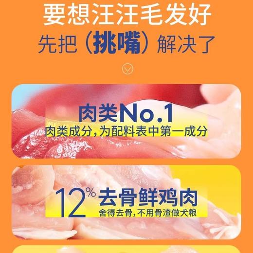 疯狂小狗小蓝包通用3斤泰迪狗粮幼犬比熊博美柯基柴犬小型犬成犬通用粮 商品图1