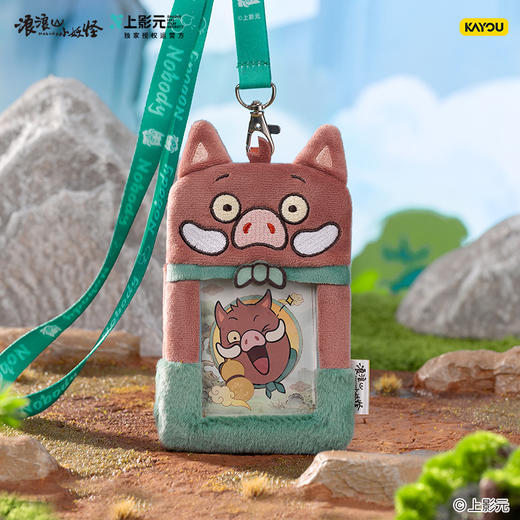 卡游 浪浪山小妖怪-毛绒卡套盲盒 商品图2