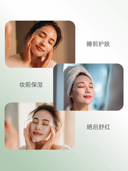 养生堂桦树汁白桦水光动能焕亮修护面膜 商品图6