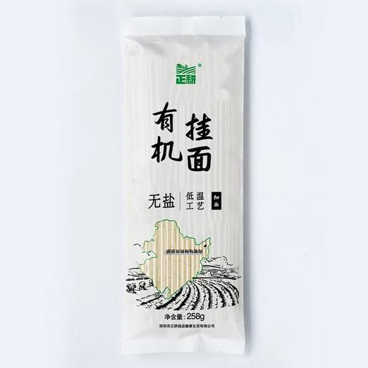 【有机无盐挂面】宽面/细面/养麦挂面，健康饮食、低温工艺、有机小麦面条 商品图4