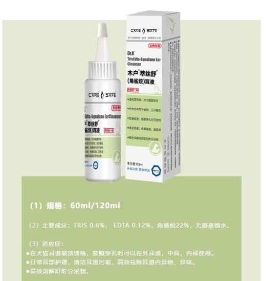 木户元康 耳液萃丝康萃丝舒EDTA萃丝舒角鲨烷萃丝爽 商品图2