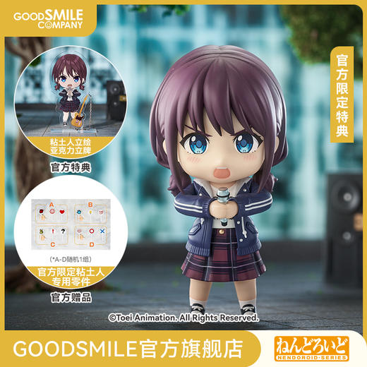 【GSC补款】粘土人 井芹仁菜 GIRLS BAND CRY 附官方限定特典 商品图0