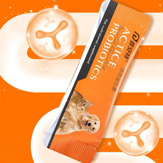 普安特 猫咪宠物狗狗活性益生菌肠胃拉软专用营养品呕吐拉稀补充剂 商品图1