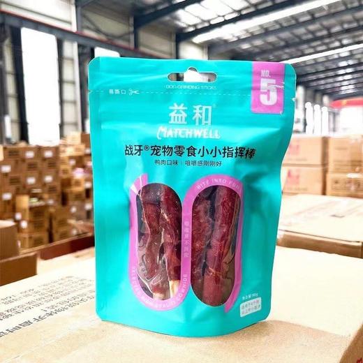 益和 磨牙棒【鸭肉味五寸棒90g】小型犬幼犬全阶通用咬胶磨牙零食鸭肉牛皮卷1包 商品图1