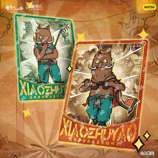 卡游 浪浪山小妖怪-电影收藏卡勇气包 商品图3