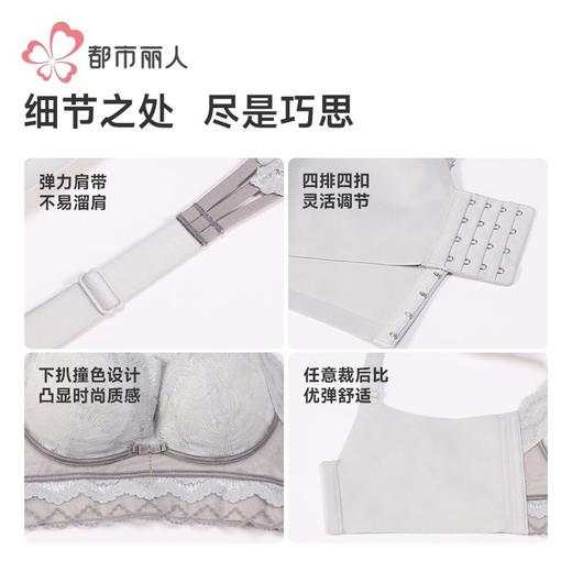 都市丽人女士内衣蕾丝文胸塑身内衣无钢圈四排LJH1S5 商品图7