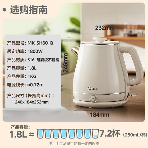 美的(Midea)(510619)电热水壶家用烧水壶自动断电保温一体 1.8升大容量母婴级316L不锈钢保温全自动恒温壶 商品图0