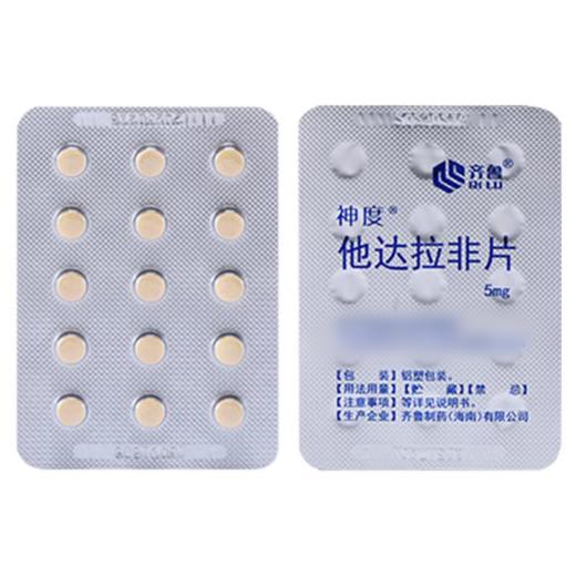 【神度】他达拉非片 5mg*15片/盒 商品图2