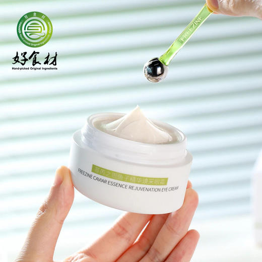 CY-菲芮之恩鱼子精华焕采眼霜 商品图1