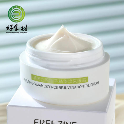 CY-菲芮之恩鱼子精华焕采眼霜 商品图0