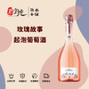 玫瑰的故事起泡葡萄酒 商品缩略图0