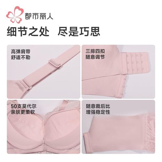 都市丽人内衣女士内衣蕾丝内衣文胸无钢圈三排四扣LBH5D8 商品图7
