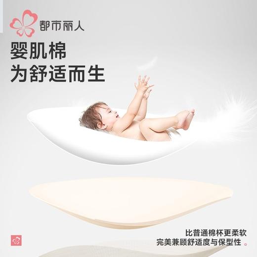 都市丽人内衣女士内衣蕾丝内衣文胸无钢圈三排四扣LBH5D8 商品图4