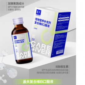 盖夫 口服液VET系列