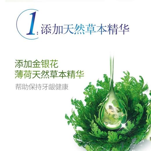 佳洁士草本水晶牙膏(特价)90g 商品图2