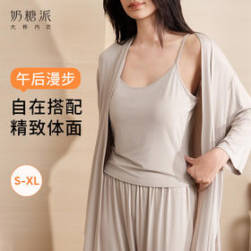 奶糖派午后漫步三件套秋睡衣简约显瘦可外穿休闲舒适家居服套