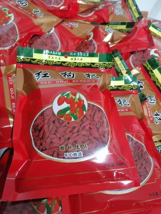 包邮/无硫中卫头茬枸杞  无任何添加  自然晾晒 商品图0