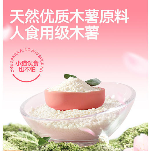 木薯猫砂【0甲醛樱花白茶2.5斤】除臭祛味无尘结团植物家用猫砂不沾底1袋 商品图3