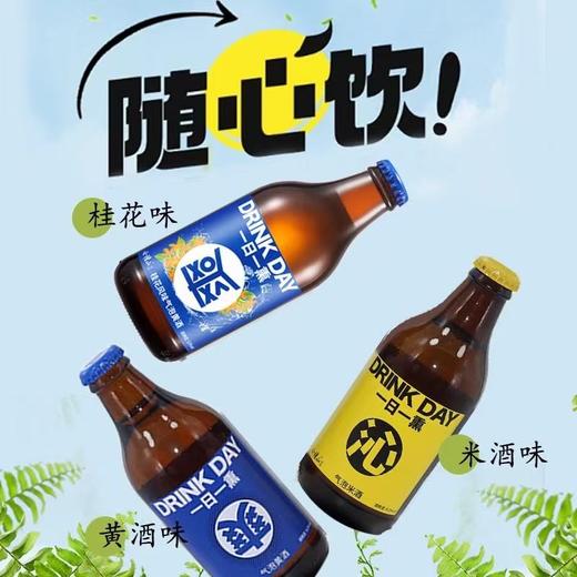 会稽山一日一熏气泡黄酒米酒绍兴 290ml 商品图0