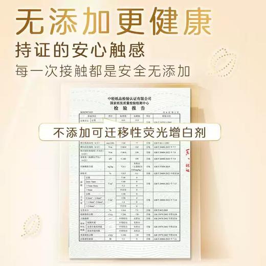 清风金装原木抽取式面巾纸 商品图2
