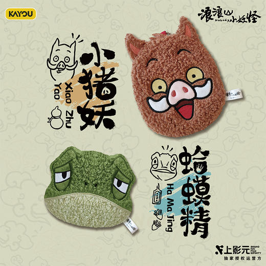 卡游 浪浪山小妖怪毛绒MINI包系列 商品图2