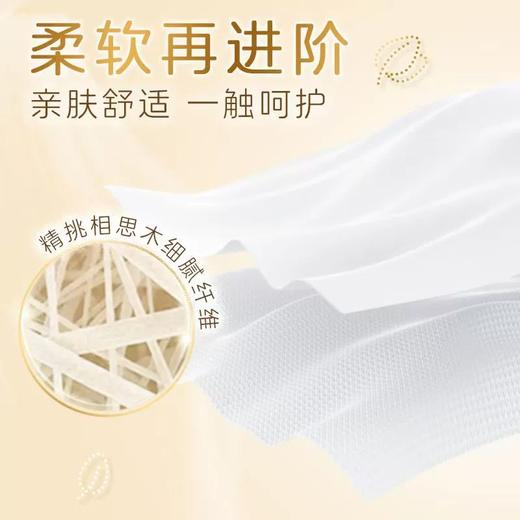 清风金装原木抽取式面巾纸 商品图1