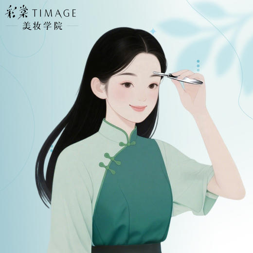 【修眉三部曲】 眉形设计+修剪+基础画眉 商品图0