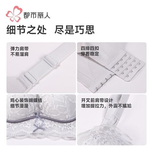 都市丽人内衣女士内衣蕾丝内衣文胸无钢圈三排四扣LBH5D1 商品图6