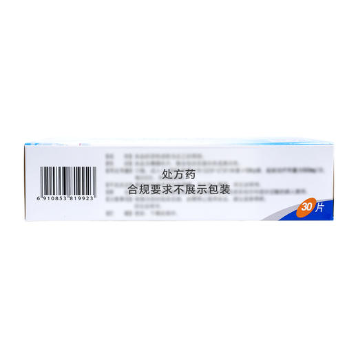 【吉易克】左乙拉西坦片 250mg*30片/盒 商品图2