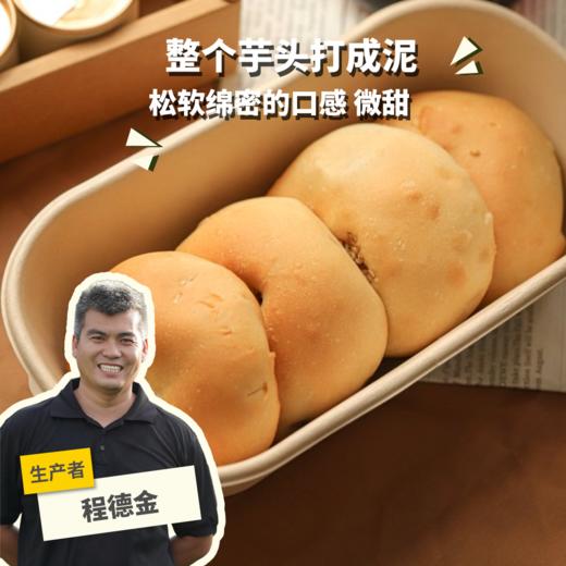 生态芋泥包(面包,方野厨房) | 绿家自产 *Ecological taro bag | Self-production 商品图0