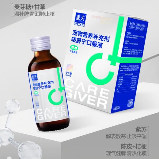 盖夫 口服液VET系列 商品图6