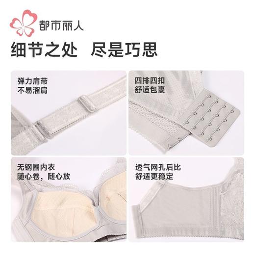 都市丽人内衣女士内衣蕾丝内衣文胸无钢圈四排扣LBH3S3 商品图6