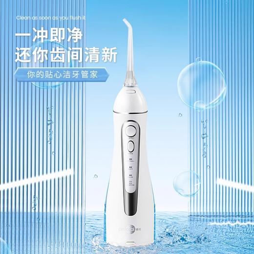 【限时秒杀】博皓冲牙器5025便携式电动洗牙器牙结石家用口腔神器洗牙机水牙线（不参与优惠券） 商品图0