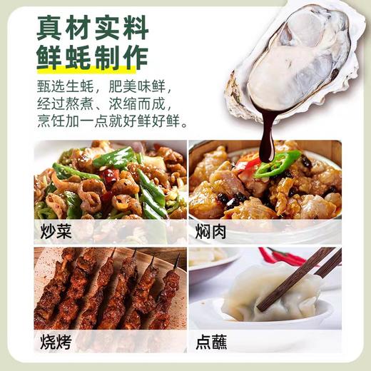 海天上等蚝油 1kg*12瓶/件 商品图2