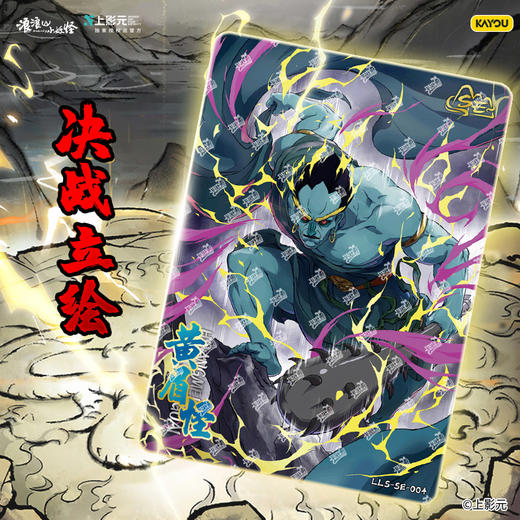 卡游 浪浪山小妖怪-电影收藏卡勇气包 商品图2