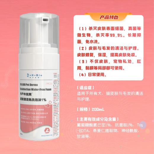 木户木丝爽免洗泡沫香波 商品图0