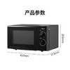 格兰仕(510625)机械旋钮操控家用微波炉 Z700T1DZ1B1 商品缩略图2