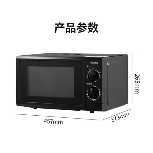 格兰仕(510625)机械旋钮操控家用微波炉 Z700T1DZ1B1 商品图2