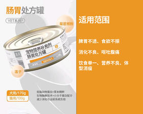 盖夫全价处方罐 VET系列