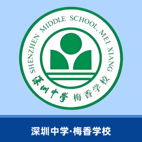 深圳中学梅香学校校徽（买校服送校徽，收到已实物为准）10个起售