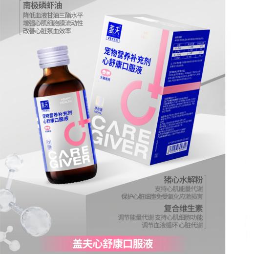 盖夫 口服液VET系列 商品图13