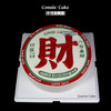 港式复古「招财进宝」蛋糕 商品缩略图0