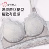 都市丽人女士内衣蕾丝文胸塑身内衣无钢圈四排LJH1S5 商品缩略图5