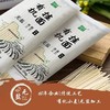 【有机无盐挂面】宽面/细面/养麦挂面，健康饮食、低温工艺、有机小麦面条 商品缩略图3