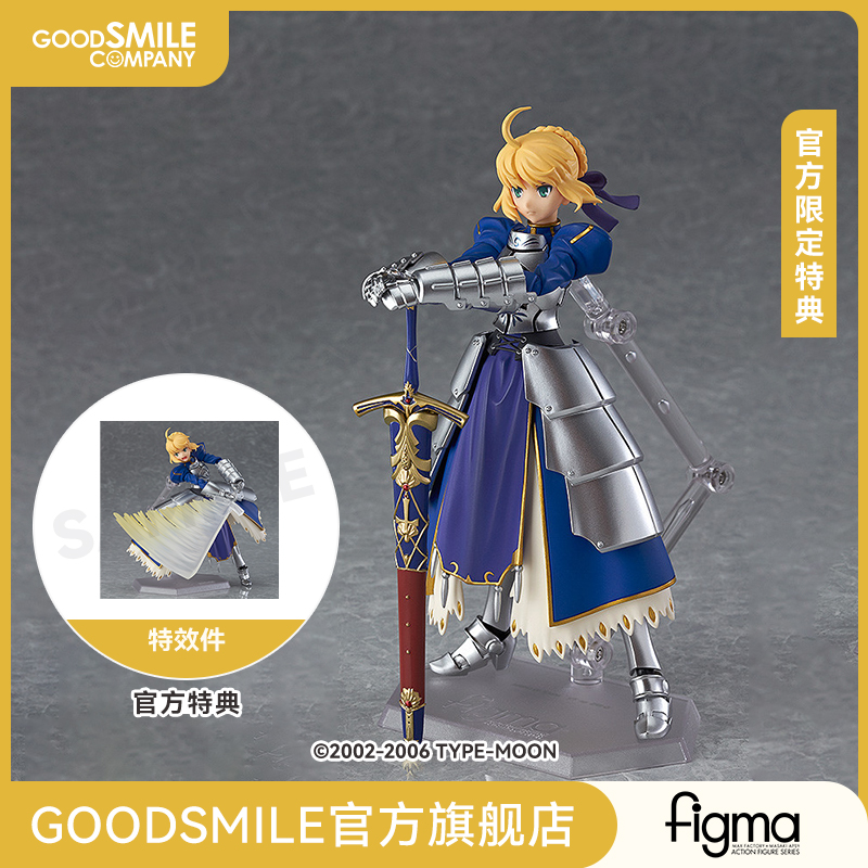 【GSC预售定金】figma Saber 2.0 Fate/stay night 附官方限定特典 手办模玩