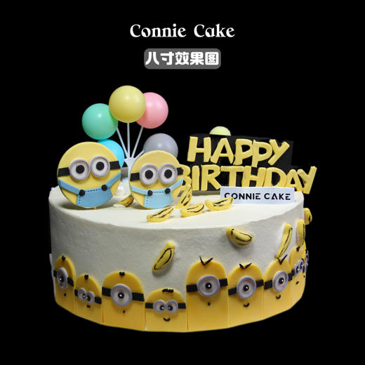 🍰【萌翻全场！3D翻糖小黄人蛋糕】 商品图1