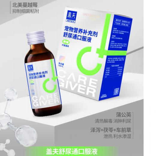 盖夫 口服液VET系列 商品图11