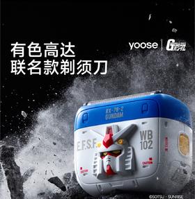 【新品现货】yoose有色高达联名剃须刀2025新款往复式电动刮胡刀