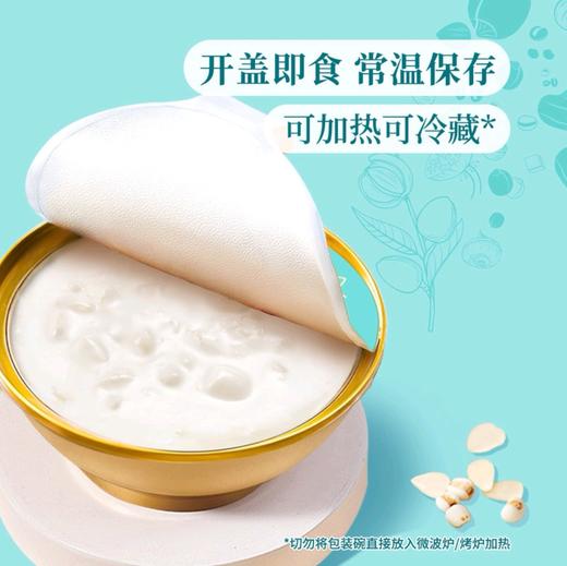 广州酒家七白杏仁酪185g*8 商品图2